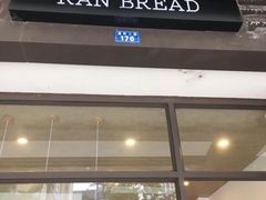 -RAN BAKERY