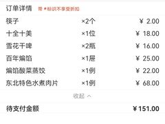-老边饺子馆(中街店)