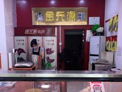 -金元源酱板鸭(常德总店)