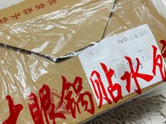 -大眼锅贴水饺(河东店)