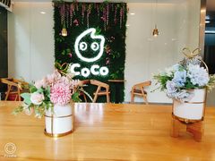 -CoCo都可(创意2店)