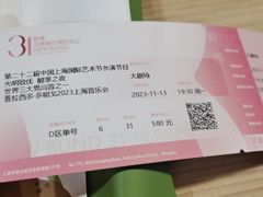 -交通银行前滩31演艺中心