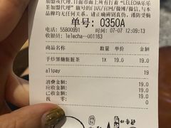 账单-LELECHA乐乐茶(上海五角场万达广场店)