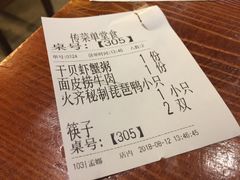 账单-火齐潮汕砂锅粥(五道口店)