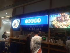 -十一街幺鸡成都担担面(悠方店)