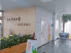 -合肥市图书馆