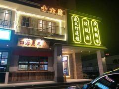 门面-十六蒲(桂林路店)