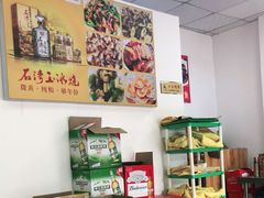 -苏记农家菜馆