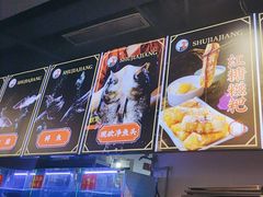 -蛙一刀·麻椒鱼火锅(金仙桥店)
