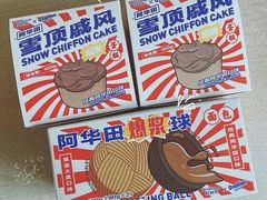 -好利来(奥林匹克购物广场店)