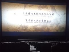 -悦江新远影城IMAX