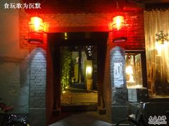 门面-锦尚阁烤鱼•天津菜(宣武门胡同店)