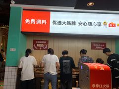 -季季红火锅(新建新城吾悦店)