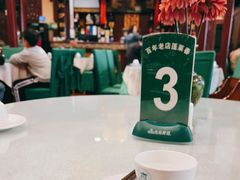 -蓬莱春(芝罘店)