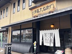 -伊藤久右卫门(宇治本店)