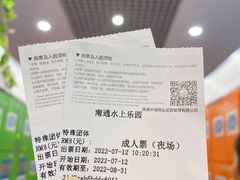 -南通水上乐园