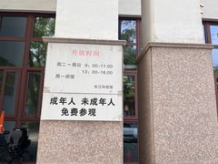 -松江科技馆