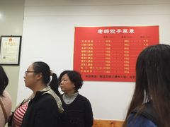 -霍嘟嘟手工水饺(黄山花园店)