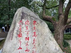 -敬亭山风景名胜区