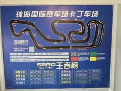-珠海国际赛车场-卡丁车场