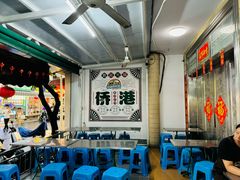 -有间冰室(侨港风情街店)