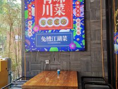 -兔槽江湖菜·重庆璧山兔(水围店)