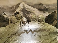 -三五九旅屯垦纪念馆