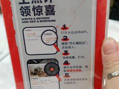 -丹礼糖甜品