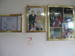 门面-老根农家饭店