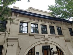 -哈尔滨工业大学-博物馆