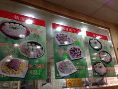 -文辉墨鱼丸大王(铜锣湾渣甸街总店)