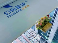 -海亮AI学习中心·幻码星球(钱江校区)