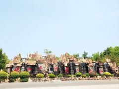 -龙口南山旅游景区