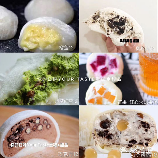 你的口味工作室
