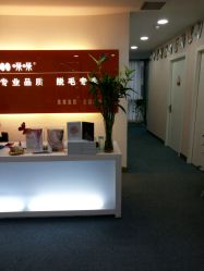 点击看大图 -咪咪专业脱毛连锁机构