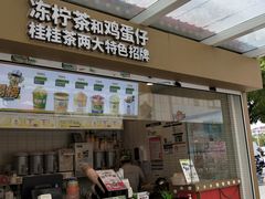-桂桂茶(金谊广场店)