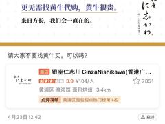 -银座仁志川·生吐司专门店(香港广场店)
