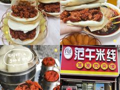 -樊记腊汁肉(竹笆市总店)