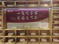 -德发长·花式蒸饺(大唐不夜城店)