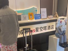 -成都ins星空塔酒店(春熙路天府广场店)