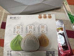 -勤德兴(湖滨路店)