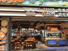 -楠火锅(太古里总店)