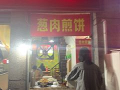 门面-王记生烫牛杂面馆(兰陵路店)