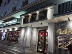 门面-民信老铺(双皮奶博物馆店)