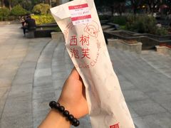 -西树泡芙(正佳店)