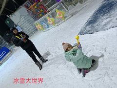 -宁波冰雪大世界(北仑区)