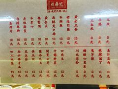 菜单-禄鼎记·多口味酸菜鱼(侨鑫店)