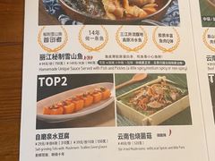 -云雪丽·茶马文化特色菜(古城口店)