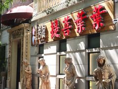 -叶叶菩提(太原别墅店)