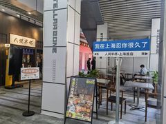 -WOKKA by艮上(中海环宇荟店)